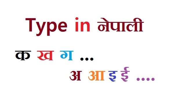 www nepali unicode www nepali unicode