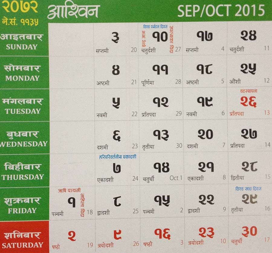 Calendar Of 2050 In Nepali 