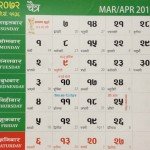 Nepali Calendar - Nepali Patro with Date and Tithi Online